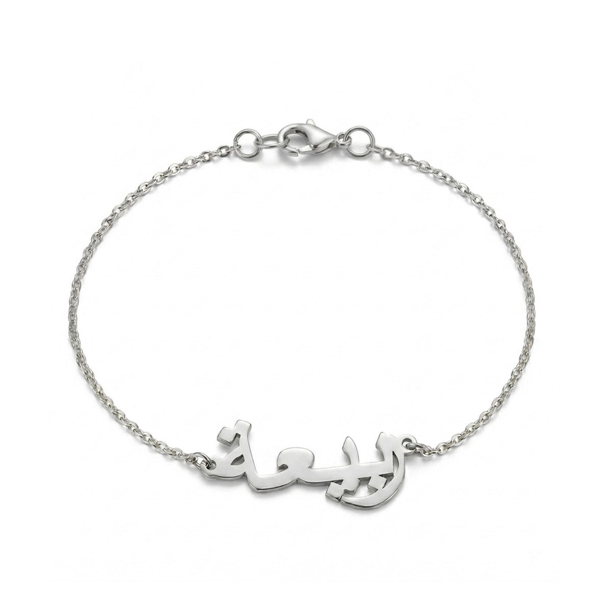 personalized bracelet. personalized name bracelet, gift idea